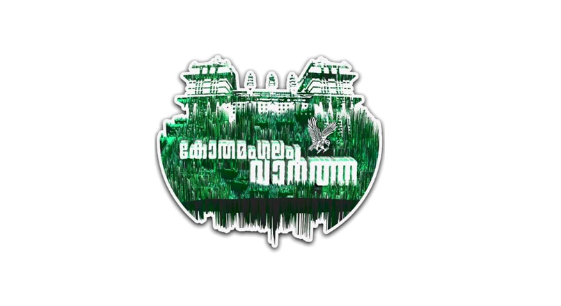 Logo for Kothamangalam Vartha