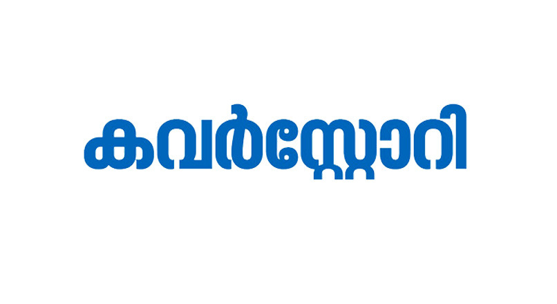 Logo for Cover Story
