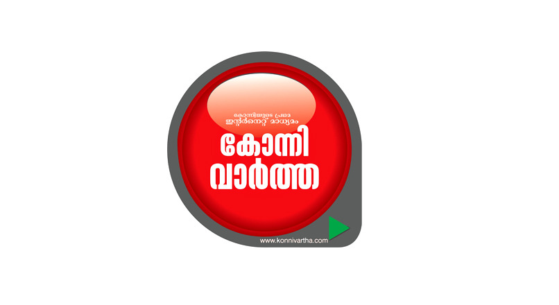 Logo for Konni Vartha