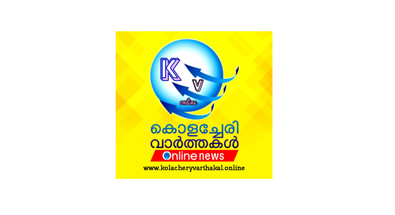 Logo for Kolachery Varthakal